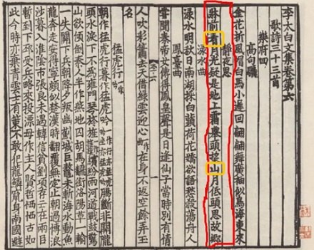 为什么我们学的《静夜思》和日本学的不一样?
