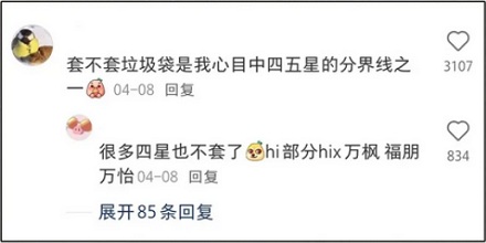 为什么高档酒店的垃圾桶不套垃圾袋?
