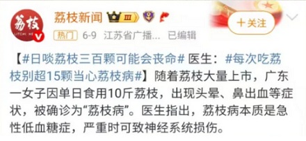 荔枝那么甜，为什么吃了还会低血糖？
