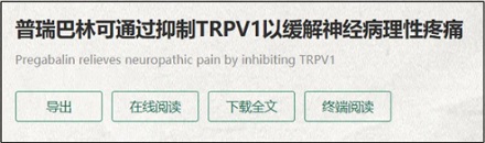 既然辣是痛觉，那吃完辣椒吃止痛药还会痛吗？