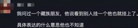 拉萨的车后面为什么都挂着一只鞋？