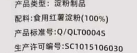 为什么千万千万不能空腹吃龙口粉丝?