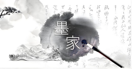 为什么墨家消失得比较彻底？