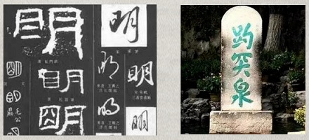 为啥南京站的「京」字中间要多一横?