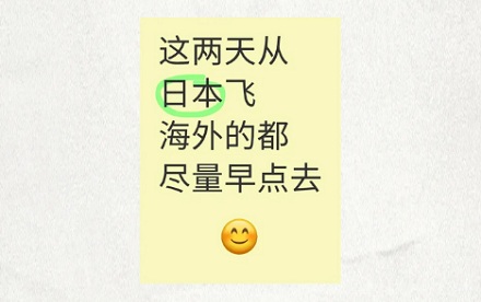 为啥每年四月从日本起飞,都要尽量早点去机场?