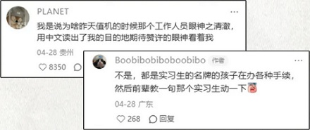 为啥每年四月从日本起飞,都要尽量早点去机场?