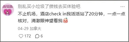 为啥每年四月从日本起飞,都要尽量早点去机场?
