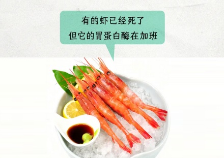 日料店里的甜虾,为什么是甜甜的?
