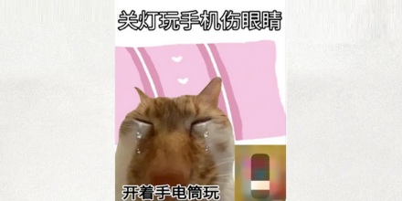 为什么有的人揉眼睛时，眼睛会发出咯吱咯吱的响声？