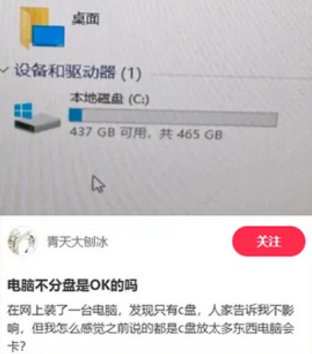 为什么所有软件都挤破头想往你的 C 盘里安装？