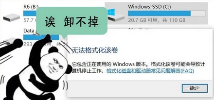 为什么所有软件都挤破头想往你的 C 盘里安装？