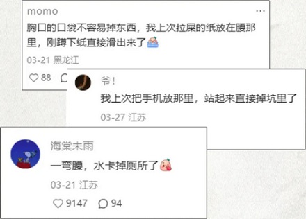 为什么睡衣口袋要设计在胸口的位置?