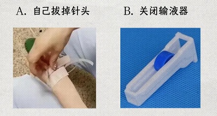 输着液发现过敏了,为啥坚决不能把针头拔下来?