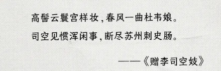「司空见惯」里的「司空」是谁？究竟见惯了什么？