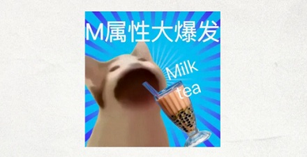 为什么外卖补贴都喜欢优先补贴奶茶?