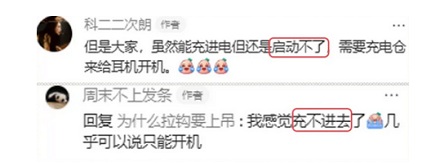 为什么已经淘汰的万能充现在还能月销过万?