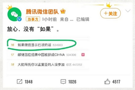 微信为什么不肯开通已读功能?