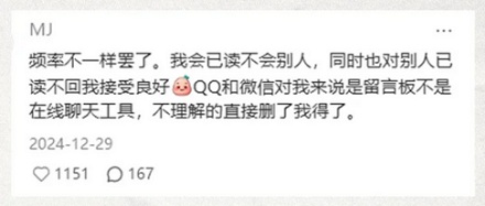 微信为什么不肯开通已读功能?