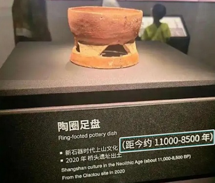 为什么博物馆文物标的「距今 xx 年」，其实是距 1950 年？