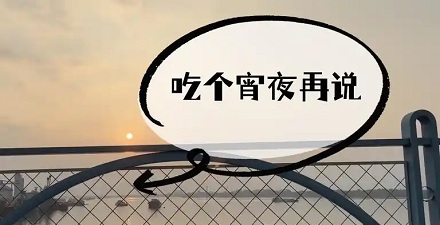 原来，「宵」与「夜」是有区别的！
