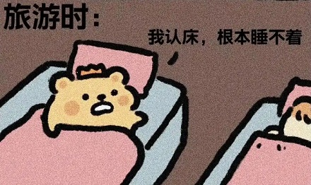 为什么在新地方总睡不好？大脑在偷偷「守夜」！