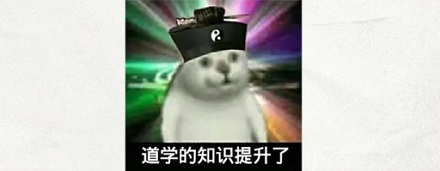 为什么小说里的修仙渡劫都是遭雷劈？