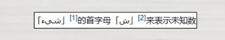 为什么通常都用 X、Y、Z 表示未知数？