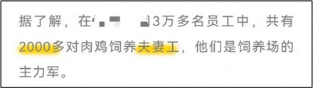为什么养猪场和养鸡场都爱招夫妻饲养员?