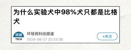 为什么有的药品说明书里会出现比格犬?