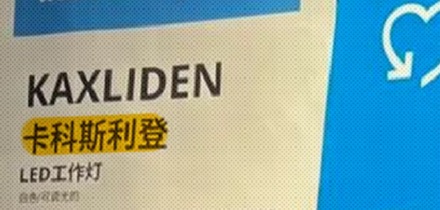 为什么宜家的产品名都很拗口？