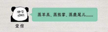 为什么古装剧里去酒楼吃饭的好汉们从来不点菜，而是让店小二随便上？