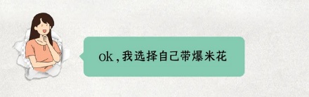 为什么电影院的爆米花都贵的离谱？