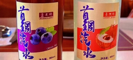 为什么国产老式汽水都出自钢铁厂？