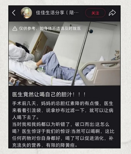 为什么胆囊切除后,医生要让你喝自己流出来的胆汁?
