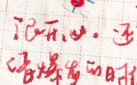 中性笔里的「中性」是什么意思?