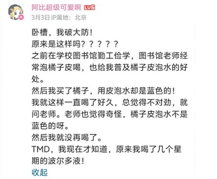 猪吃完砂糖橘,皮肤为什么会变蓝?