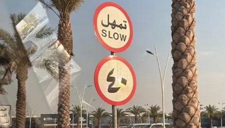 为什么阿拉伯人日常不怎么用阿拉伯数字？