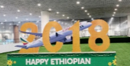 为啥全球都是 2025 年，埃塞俄比亚还在过「2018 年」？