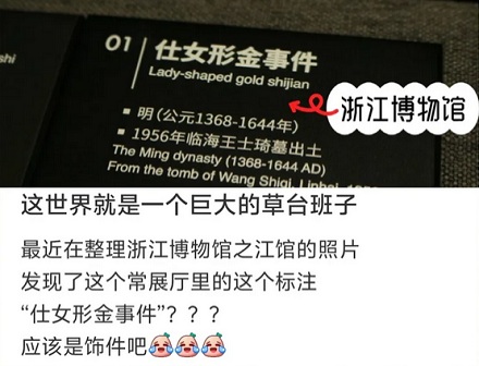 为什么有的文物叫「事件」，是博物馆打错字了吗？