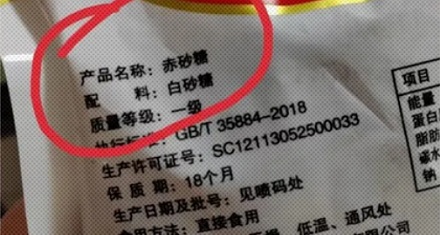 为什么有的红糖的原料是白糖？