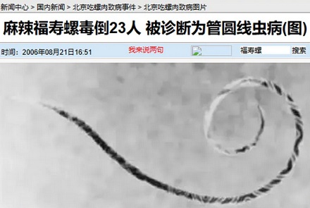 福寿螺明明能致命，为什么名字却是「福寿」？