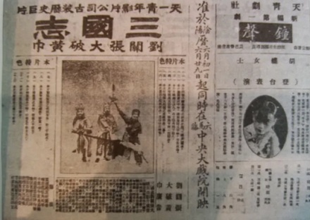 「海报」的「海」是哪片海？