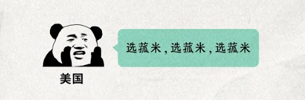 为什么茭白被美国禁止进口了？