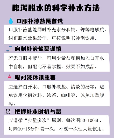 为什么不能一拉肚子立马就吃止泻药？