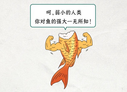 为啥金鱼没了头还能活两周，人却不行？