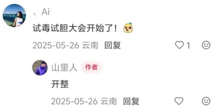 为什么每年 6-9 月全云南的人都在等一条短信？