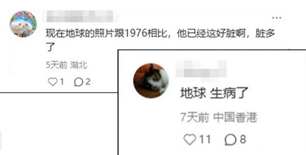 为啥新拍的地球全身照比 54 年前的灰了很多，是因为大气污染严重吗？