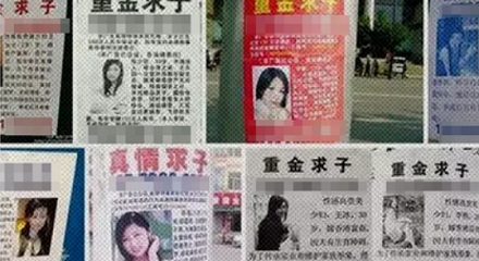 十年前的「重金求子」广告，到底是怎么骗钱的？