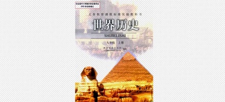 为什么去埃及的中国游客，都要带本九年级历史书？