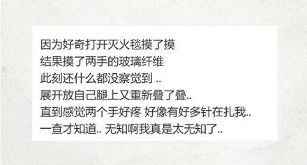 为什么有时候会感觉手上有根刺，却找不到具体位置？